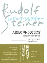 ニーチェの道徳哲学と自然主義 『道徳の系譜学』を読み解くの通販