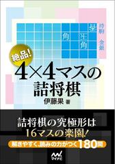 伊藤 果の書籍一覧 - honto