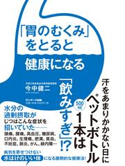 今中 健二の書籍一覧 - honto