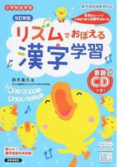 つまずきをなくす小４算数文章題 わり算・線分図・小数や分数・計算の