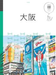 関西 大阪 神戸 京都 奈良 Ａ４ ２００５の通販 - 紙の本：honto本の