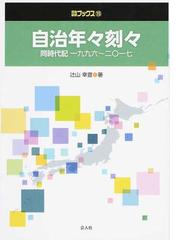 地域の民意”と議会 クリスマスファッション 本・音楽・ゲーム