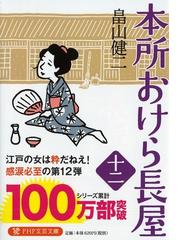 面白くて眠れなくなる社会学 仮 の通販 橋爪 大三郎 Php文庫 紙の本 Honto本の通販ストア