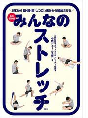 強靭で健康な肉体を簡単に実現する 横隔膜トレーニングの電子書籍