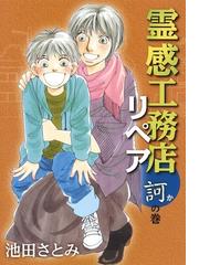 池田 さとみの書籍一覧 - honto