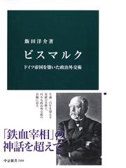 飯田 洋介の電子書籍一覧 - honto