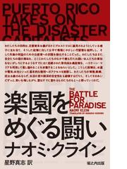 円安が日本を滅ぼす 米韓台に学ぶ日本再生の道の通販/野口 悠紀雄 - 紙