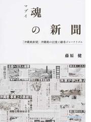 生涯編集者 月刊『創』奮戦記の通販/篠田 博之 - 紙の本：honto本の