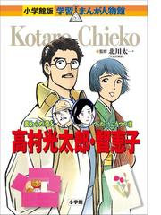 村野守美 の6冊 Amazon.co.jp: 村野 守美: 本