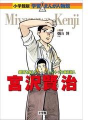 村野 守美の電子書籍一覧 - honto