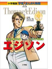小林たつよしの電子書籍一覧 Honto