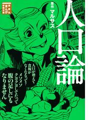 姑獲鳥の夏 コミック版 上の通販 京極 夏彦 志水 アキ 講談社文庫 紙の本 Honto本の通販ストア