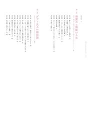 物活論