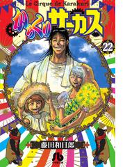 蒼の封印 １の通販 篠原 千絵 小学館文庫 紙の本 Honto本の通販ストア