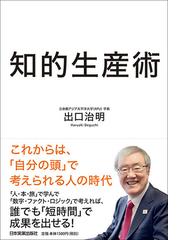 組織内一人親方のすすめ プロ人材に自分で育つ方法の通販/関島 康雄