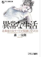 森 一太朗の電子書籍一覧 - honto