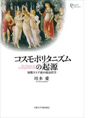 川本 愛の書籍一覧 Honto