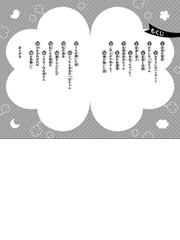 四つ子ぐらし ２ 三つ子探偵 一花ちゃんを追う の通販 ひのひまり 佐倉おりこ 角川つばさ文庫 紙の本 Honto本の通販ストア