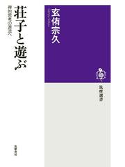 GEN'YU Sokyuの電子書籍一覧 - honto