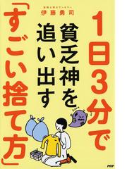 わたしのウチには なんにもない ２の通販 ゆるり まい コミック Honto本の通販ストア