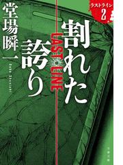 作画汗まみれ 改訂最新版の通販 大塚 康生 文春ジブリ文庫 紙の本 Honto本の通販ストア