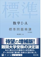 トラディショナルウェザーウエア 螢雪時代 鉄人の解法 河合塾麻生雅久