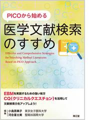 正規通販 チャラカ本集 インド伝承医学 : 総論篇 : 健康/医学