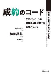 神田昌典の電子書籍一覧 - honto