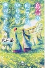 緋色のメス 下の通販 大鐘 稔彦 幻冬舎文庫 紙の本 Honto本の通販ストア