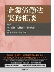 森 倫洋の書籍一覧 - honto