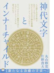 片野 貴夫の書籍一覧 - honto