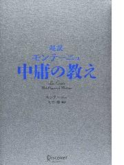 大竹稽の書籍一覧 Honto