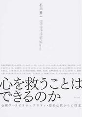 生きることは歩くこと歩くことが生きること！ 四国ひとり歩き遍路の