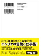 日本一売り上げるキャバ嬢の億稼ぐ技術の通販 小川えり 紙の本 Honto本の通販ストア