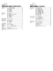 意見が飛び交う！体験から学べる！道徳あそび１０１の通販/三好真史