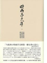 冷泉 為臣の書籍一覧 - honto