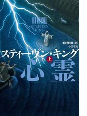 ３本足のリカちゃん人形３ 危ない伝説編の電子書籍 Honto電子書籍ストア