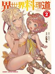 Edaの電子書籍一覧 Honto Edaの電子書籍一覧 Honto