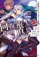 レンズと悪魔 Vii 魔神決壊の電子書籍 Honto電子書籍ストア