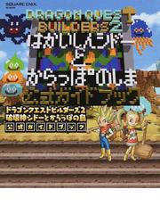 ベースボールライブ２００５公式ガイドブックの通販 紙の本 Honto本の通販ストア