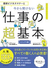 ヒトは賢いからこそだまされる ニセ科学から衝動買いまでの通販/トマス 