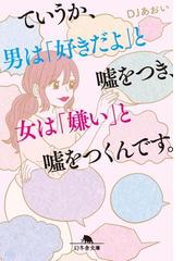 ｄｊあおいの電子書籍一覧 Honto