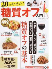 腸の力 であなたは変わる 一生病気にならない 脳と体が強くなる食事法 腸内フローラの真実 の通販 デイビッド パールマター クリスティン ロバーグ 紙の本 Honto本の通販ストア