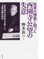 鈴木 荘一の書籍一覧 - honto