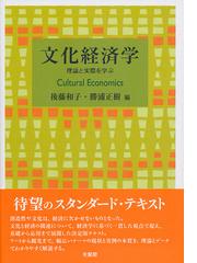 後藤 和子の書籍一覧 - honto