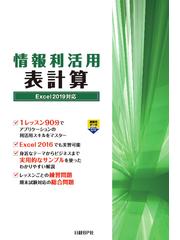 エクセルＶＢＡ＆マクロ「達人」入門 条件分岐、繰り返し構文、ＶＢＡ