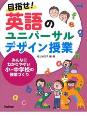 授業と評価をデザインする理科 質の高い学力を保障するためにの通販/堀