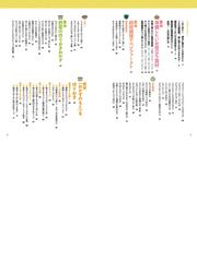 忙しいあなたのための時短カンタン糖尿病ごはんの通販 女子栄養大学栄養クリニック 紙の本 Honto本の通販ストア 忙しいあなたのための時短カンタン糖尿病ごはんの通販 女子栄養大学栄養クリニック 紙の本 Honto本の通販ストア