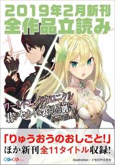 霜野おつかいの電子書籍一覧 Honto