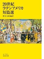 教育に関する考察の通販 ロック 服部 知文 岩波文庫 紙の本 Honto本の通販ストア